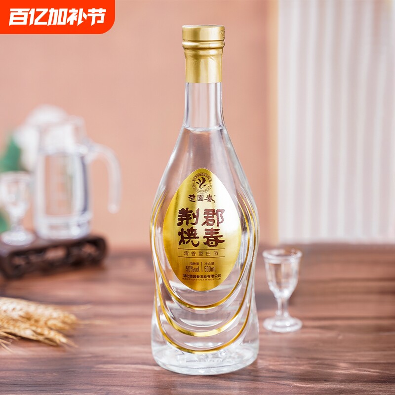 荆郡烧春清香型高度白酒50度500ml光瓶酒湖北特产纯粮酒业品鉴