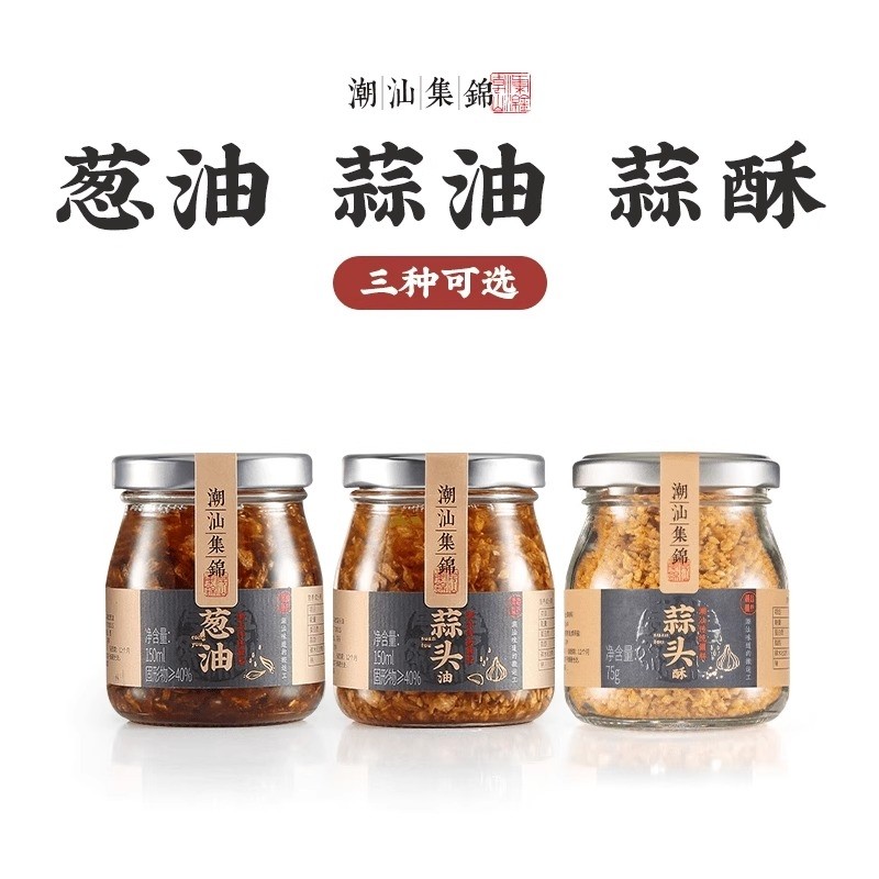 葱油集锦蒜头酥炸蒜蓉黄金油蒜粒蒜油潮汕牛肉丸粿条汤粉特产调料