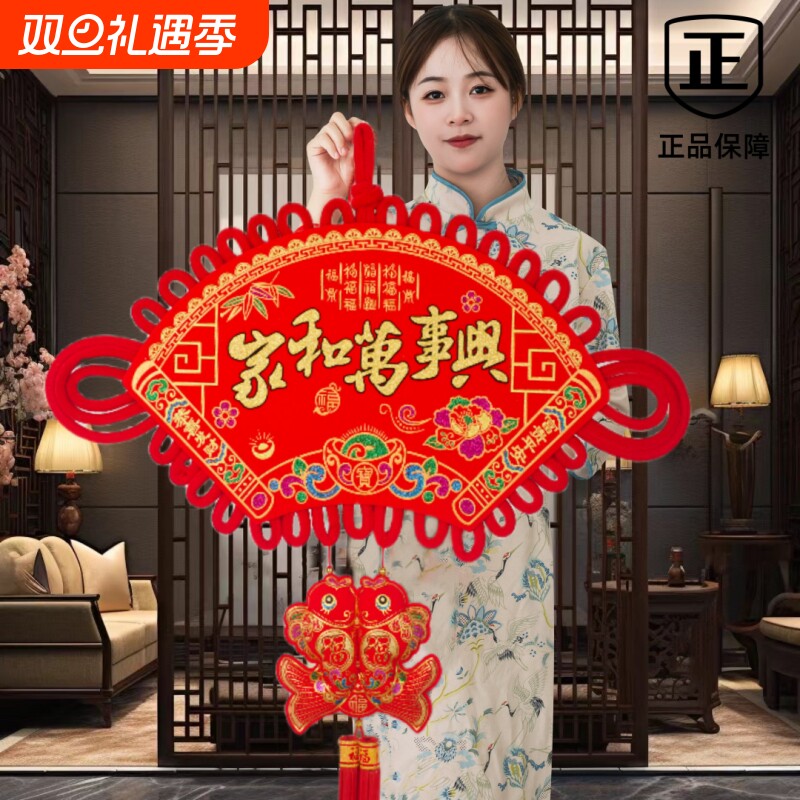 中国结挂件客厅大号玄关挂饰门上福字乔迁平安装饰同心节吉祥新款
