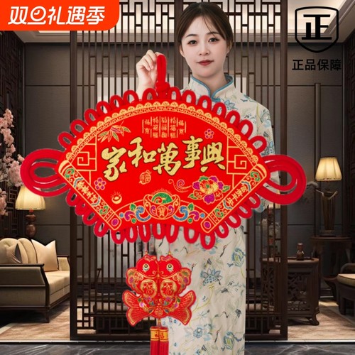 中国结挂件客厅大号玄关挂饰门上福字乔迁平安装饰同心节吉祥新款