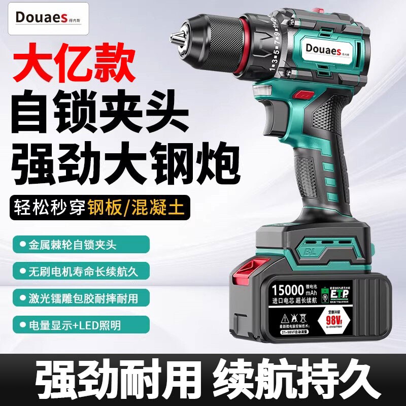大^亿锂电钻锂电电钻充电大功率冲击手枪钻电动螺丝刀无刷混凝土