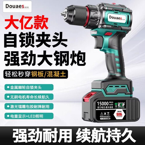大^亿锂电钻锂电电钻充电大功率冲击手枪钻电动螺丝刀无刷混凝土