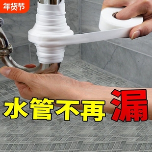 水管防水胶带漏水修补胶布补漏防晒防老化 缠pvc下水管道卫生间厨房强力防漏密封止漏带止水堵漏神器高压自粘
