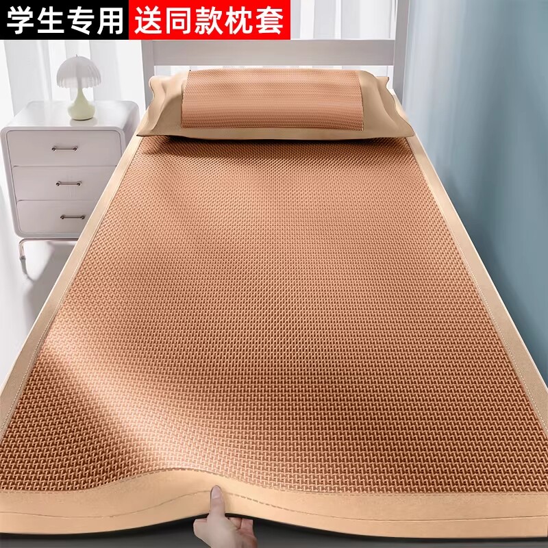 夏季冰丝藤席凉席2026新款学生宿舍单人席子草席凉垫折叠夏天家用