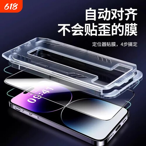 手机膜钢化膜适用苹果17/15promax无尘仓秒贴膜iphone14plus13ip12听孔防尘网11pro全屏XRX覆盖防爆
