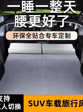 特斯拉ModelY车载床垫免充气后排后备箱后座折叠长途海绵露营收纳