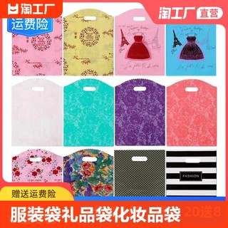 小号塑料礼品包装袋男女儿童服装衣服店手提袋子卡通塑料胶袋环保