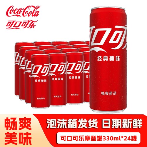 可口可乐摩登罐零度无糖碳酸饮料胖罐330ml*24罐汽水整箱G柠檬味