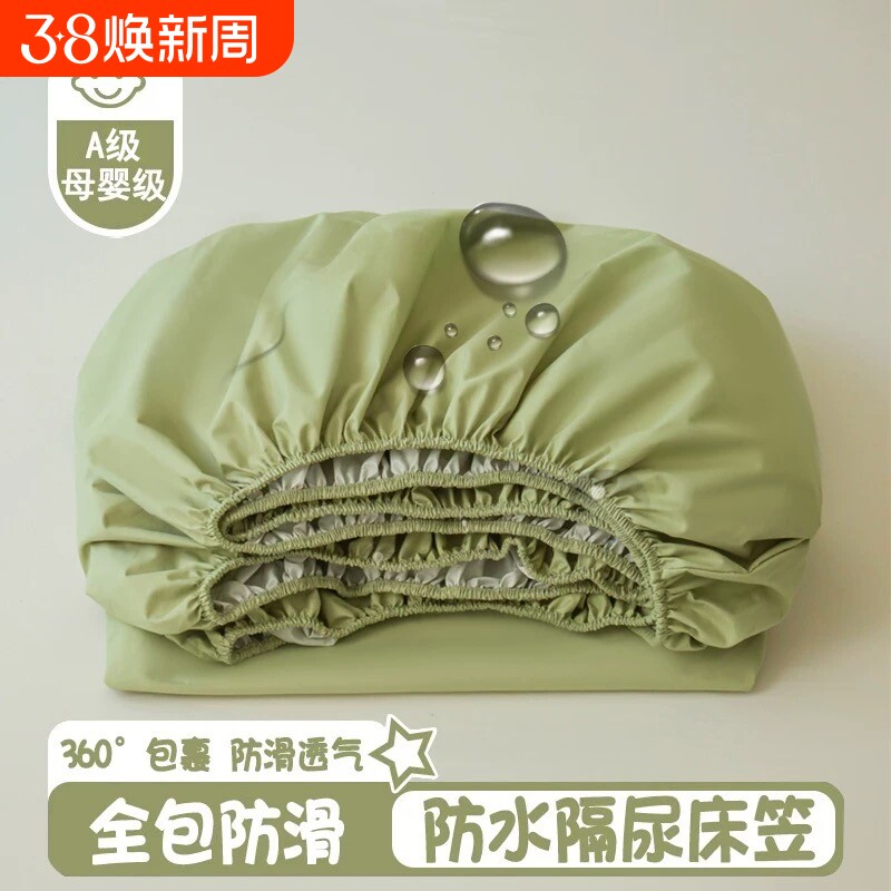 防水床笠单件隔尿保护罩防滑席梦思床垫全包床单套三件套2024新款