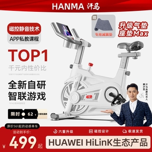 动感单车家用室内运动超静音自行车健身减肥器材支持HUAWEI HiLnk