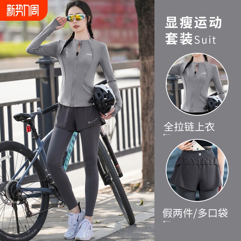 骑行服运动套装女秋冬开衫保暖健身服训练服跑步速干爬山瑜伽徒步