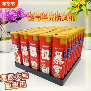 【新款暴富爆款】50支一盒防风加大加厚加宽喜庆打火机超市便利店