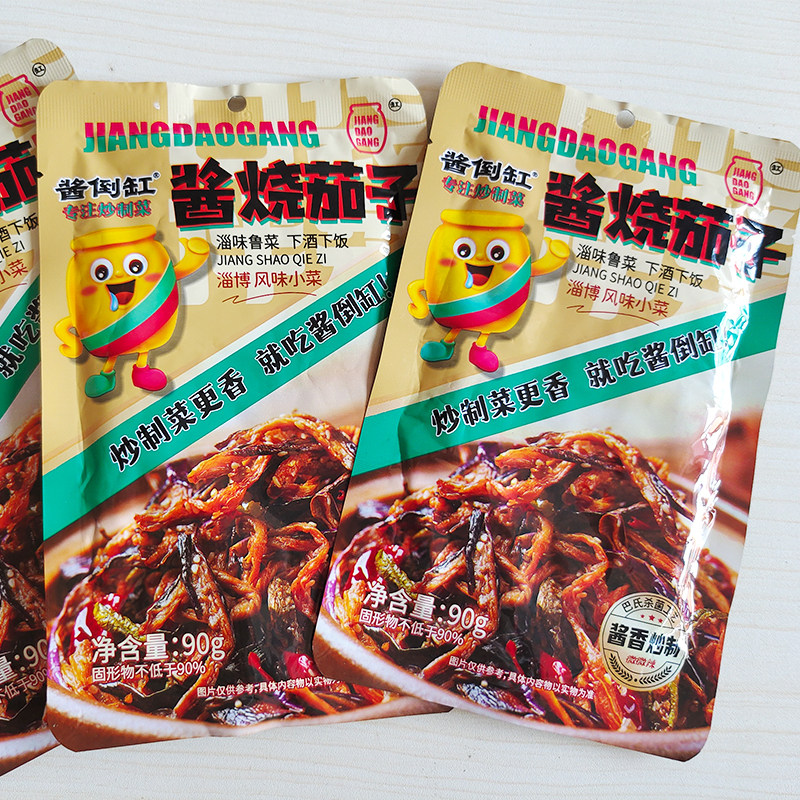 酱烧茄子淄博特色下酒菜将茄子干辣椒茄子干辣椒炒制即食下饭菜,水产肉类/新鲜蔬果/熟食,包装速食菜/预制菜,淘宝优惠券,粉丝福利购,淘宝优惠卷