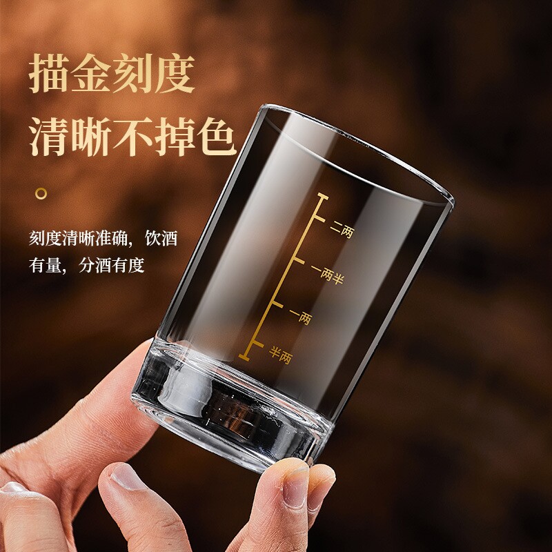 带刻度金边二两白酒杯家用高档酒具2两杯套装钢化玻璃杯啤酒杯子
