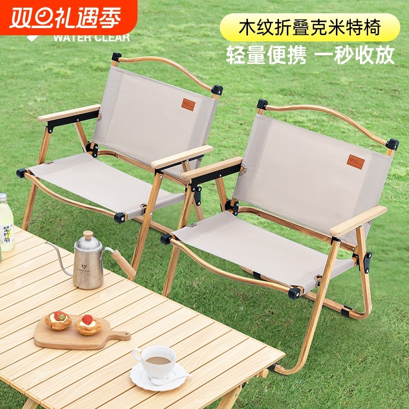 克米特椅户外便携式折叠椅轻便露营装备野餐钓鱼凳子靠背沙滩椅子