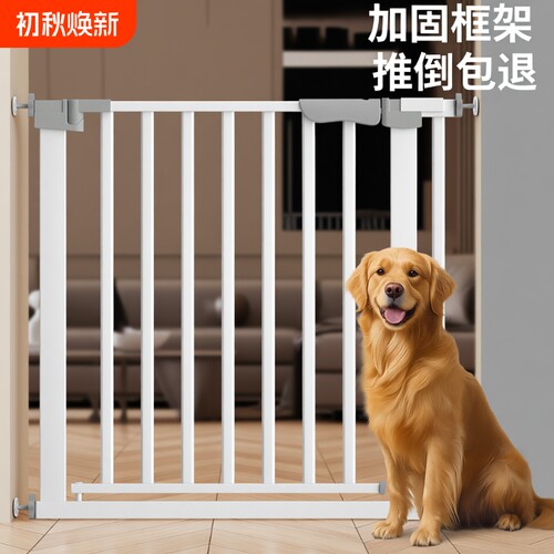 宠物围栏狗门栏栅栏楼梯口栏杆护栏儿童宝宝免打孔安全隔离门杆栏