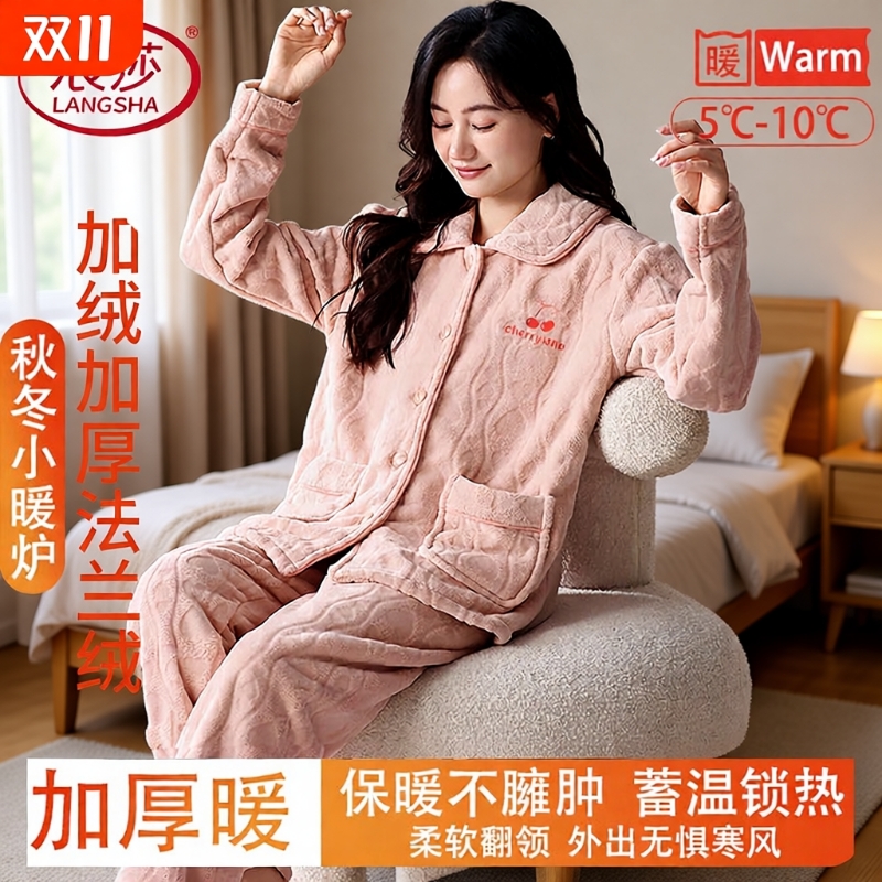 浪莎睡衣女法兰绒冬季加绒加厚