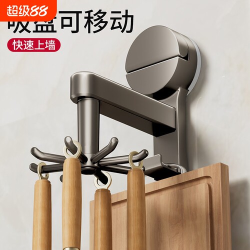 旋转挂钩厨房多功能置物架锅铲收纳架勺子铲子挂架免打孔吸盘刀具