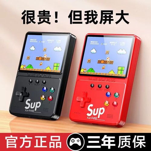 掌上游戏机正版双人高清家用