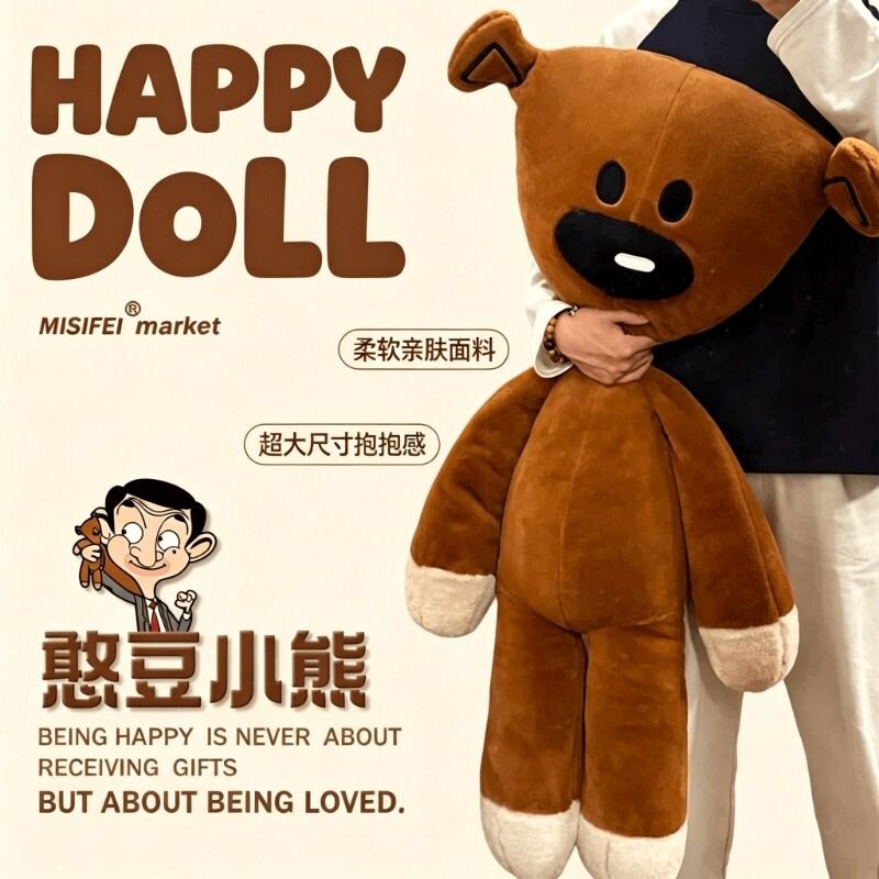 憨豆先生泰迪熊玩偶小熊毛绒玩具公仔送女友情人节生日六一礼物