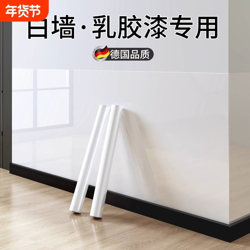 静电墙面保护膜乳胶漆透明不伤墙防脏白墙壁纸墙贴纸自粘防水贴膜,家居饰品,软装墙贴,淘宝优惠券,粉丝福利购,淘宝优惠卷