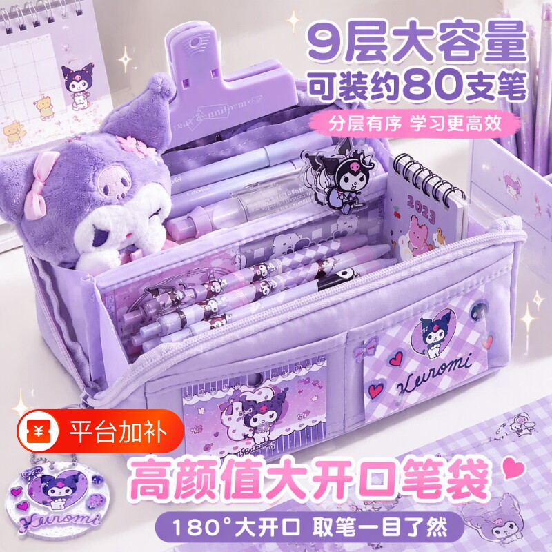 高颜值ins风笔袋文具盒女孩小学生铅笔盒女生2025年新款简约卡通文具袋大容量初中生小众收纳库洛米正版磁吸