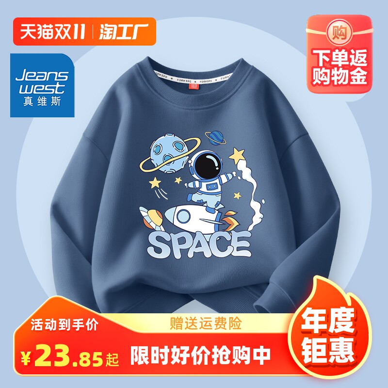 真维斯男童秋款卫衣2023新款男孩上衣中大童帅气韩版时尚T恤长袖使用感如何?