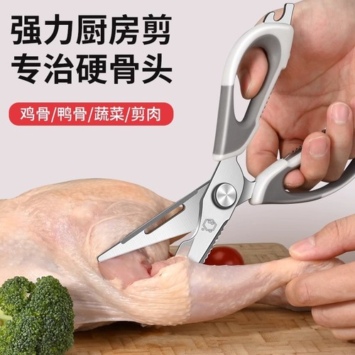 厨房剪刀家用多功能食物烤肉专用多功能不锈钢强力鸡骨剪剪鸡鸭鹅
