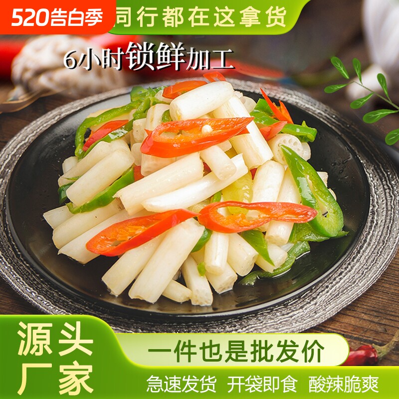 洪湖开袋藕带400g湖北特产酸辣藕尖正藕节泡椒即食凉菜袋装宗新鲜