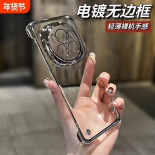 适用荣耀magic7pro新款电镀无边框手机壳magic6超薄简约裸机手感高级magic7防摔时尚magic5pro男女同款保护壳