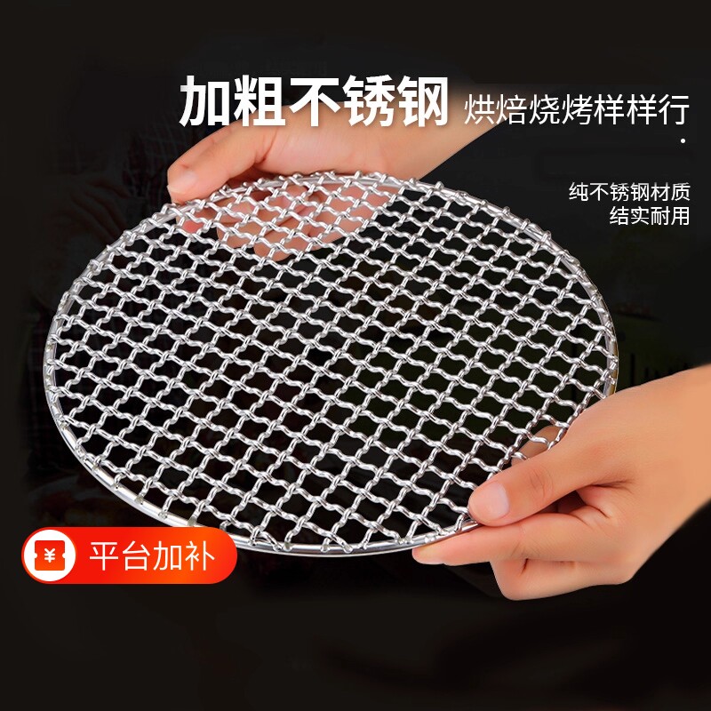 烧烤网不锈钢电磁炉围炉煮茶架子圆形烧烤熏肉网片电陶炉卡式炉网
