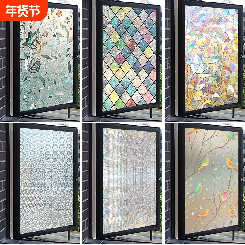 3d镭射浮雕窗贴玻璃贴膜静电免胶透光不透明阳台装饰磨砂隐私无胶,家居饰品,玻璃膜/贴,淘宝优惠券,粉丝福利购,淘宝优惠卷