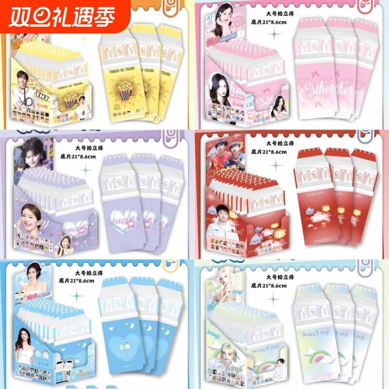 明星周边三次元可撕拉小卡白鹿鞠婧祎赵露思撕撕乐拍立得明信片