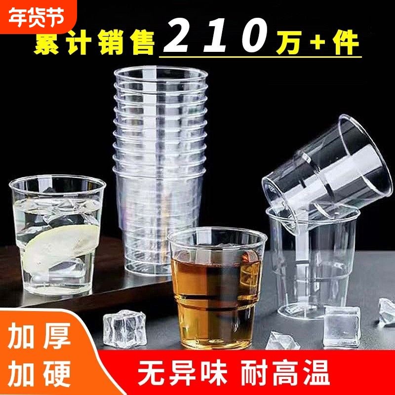 一次性杯子航空杯加厚塑杯家用水杯耐高温水晶杯食品级加硬硬质,餐饮具,塑杯,淘宝优惠券,粉丝福利购,淘宝优惠卷