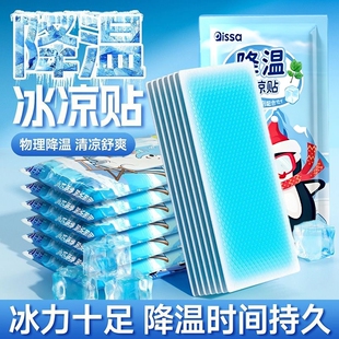冰凉贴夏季清凉降温夏季解暑神器退热手机散热贴夏天冰敷凉爽防暑