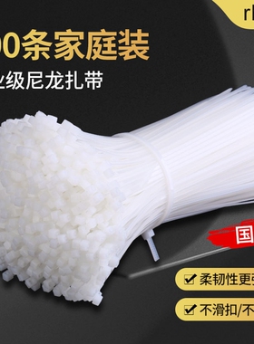 塑料自锁式尼龙扎带8*300mm黑色捆绑卡扣勒死狗防盗固定束线轧绳5捆扎锁紧电气