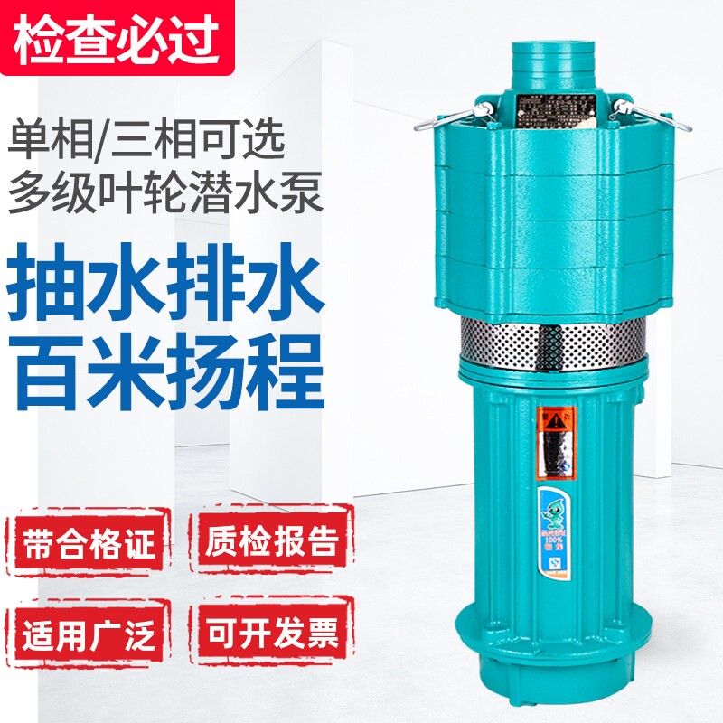 多级潜水泵抽水机高扬程220v380v灌溉泵家用深井水小老鼠大流量泵