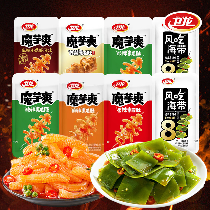 卫龙魔芋爽辣条素毛肚海带网红年货休闲解馋零食大礼包批发麻酱