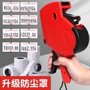 器小型油墨手持价签打印枪 器钱全自动手动日期标价机打价机标价纸超市打价器价码 打码 机打价格标签机价格打码