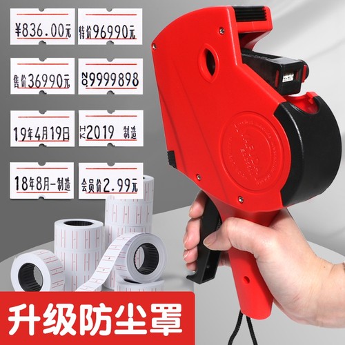 打码机打价格标签机价格打码器钱全自动手动日期标价机打价机标价纸超市打价器价码器小型油墨手持价签打印枪