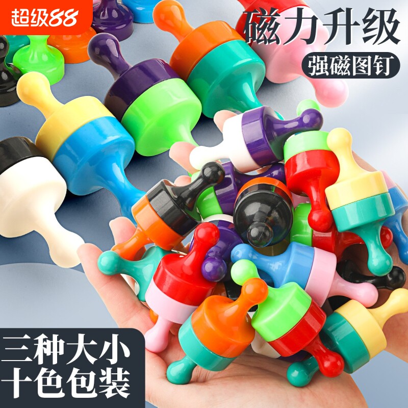 磁铁强磁圆形吸铁石磁粒黑板贴小磁扣强磁白板磁铁彩色吸磁贴磁力扣磁钉白班贴教学用具老师用儿童加强磁强力