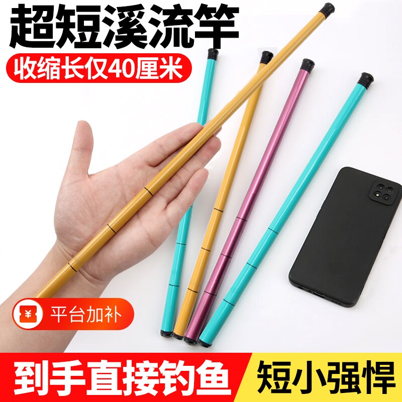 超短节鱼竿小手杆超轻超细钓鱼竿溪流竿钓虾竿儿童鱼竿钓小鱼套装