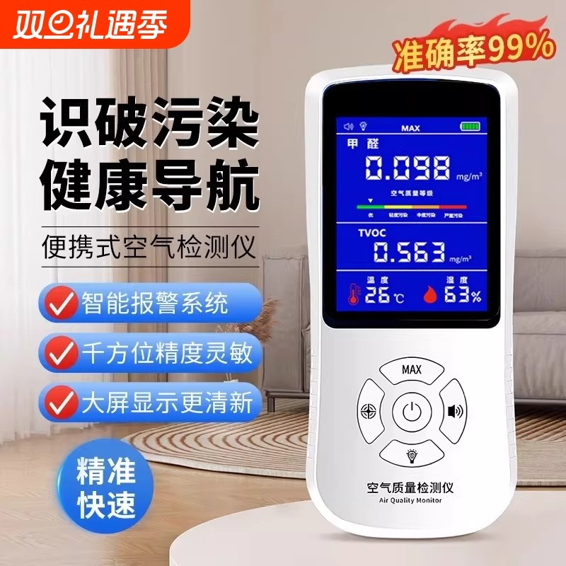 原装精工甲醛检测仪器高精度家用专业新房自检测空气质量测试仪盒