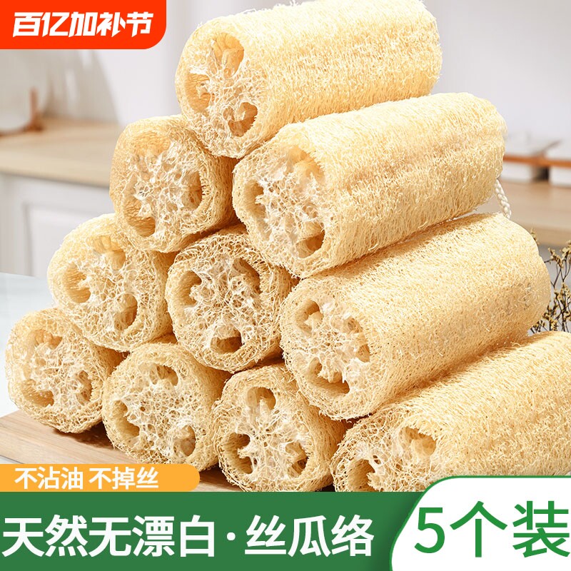 纯天然丝瓜络囊洗碗抹布锅刷去污不沾油百洁布洗碗神器干丝瓜瓤