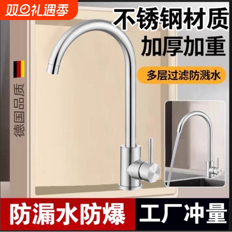 不锈钢洗菜盆水龙头便宜性价比高