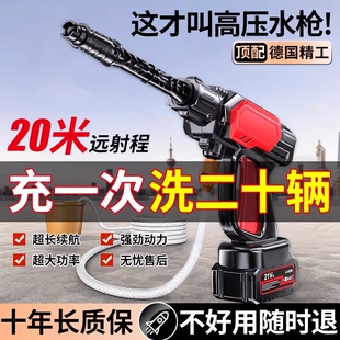 德国洗车高压水枪家用无线锂电池清洗机喷水枪冲洗洗窗户洗地超强