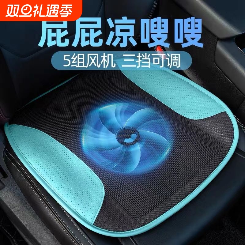 夏天办公室坐垫带风扇通风吹风座椅垫子透气冰丝插电散热汽车凉垫