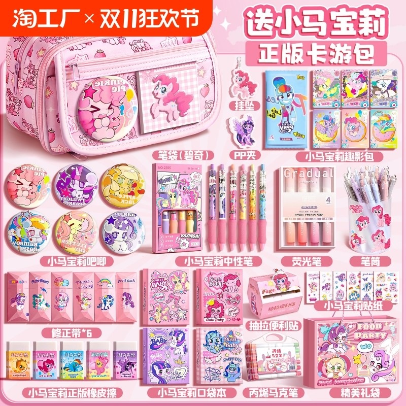 小马宝莉笔袋女小学生女童高颜值大容量文具盒初中儿童女孩款铅笔盒女生2024新款文具袋吧唧学习开学收纳丙烯