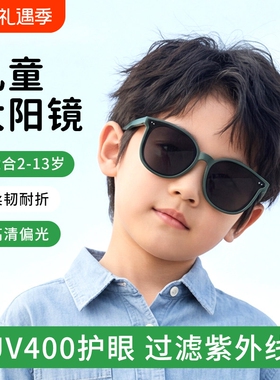儿童墨镜男童抗UV男女孩2