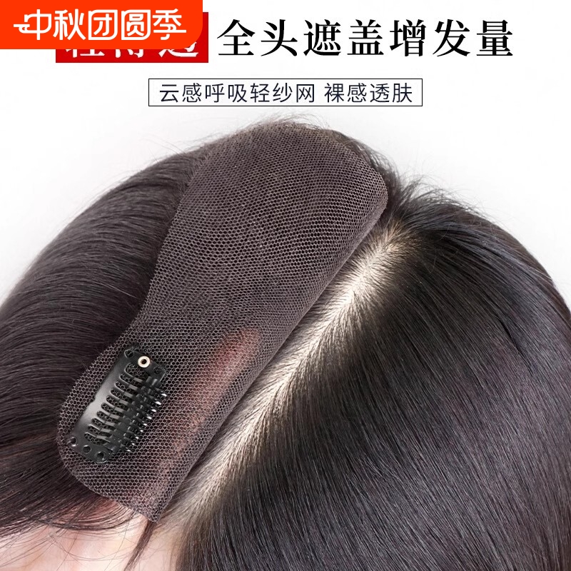 云轻纱假发片全真发自然前额隐形无痕刘海假发八字无边卷发发际线